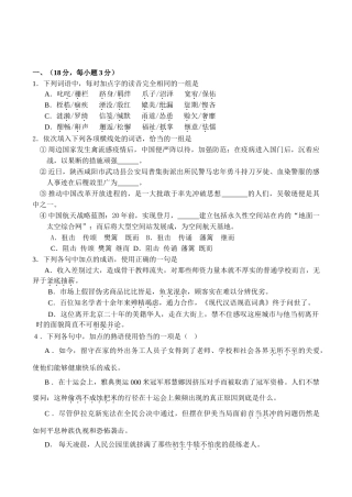 届高考语文专题调研模拟测试题(三)