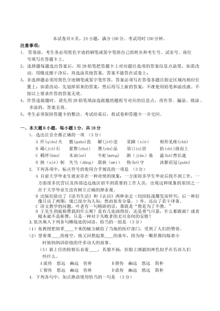 届高考语文专题调研模拟测试题(四)