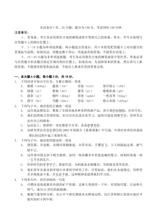 届高考语文专题调研模拟测试题(五)