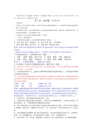 届荆门市第一中学语文模拟卷一