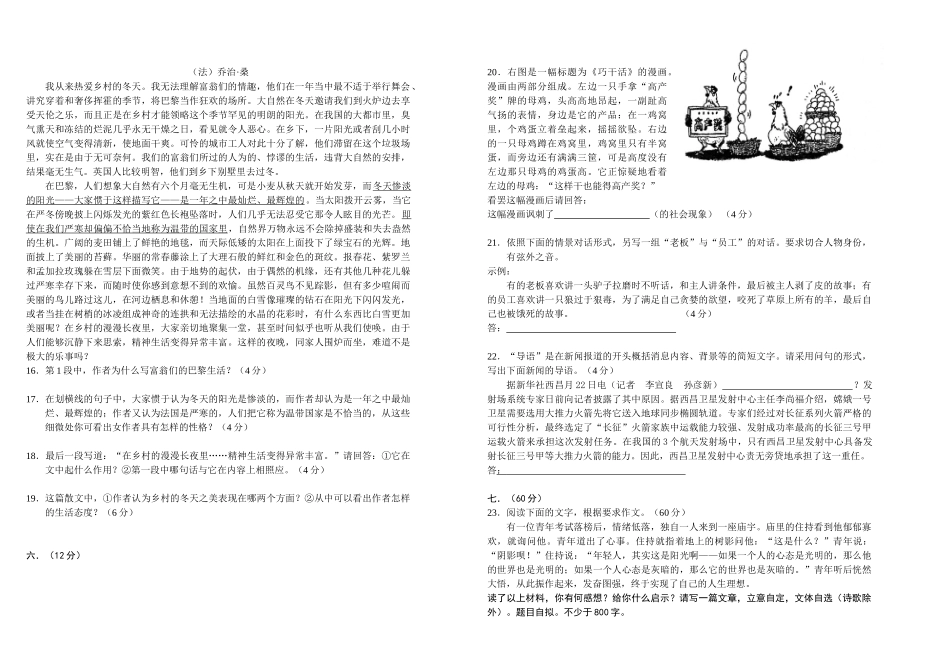 届联考语文试题_第3页