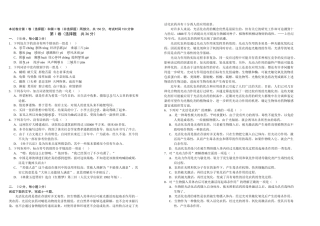 届联考语文试题