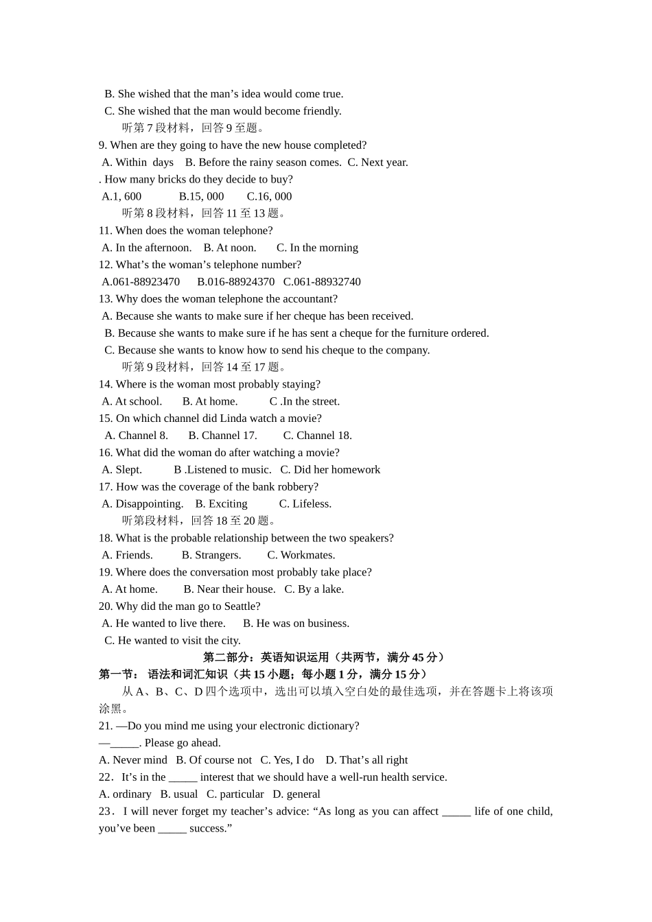 平顶山市普通高中毕业班教学质量调研考试英语_第2页