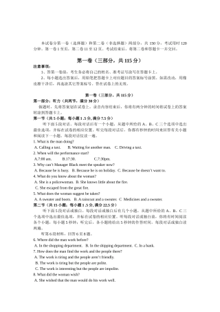 平顶山市普通高中毕业班教学质量调研考试英语