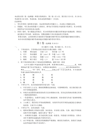 普通高等学校招生全国统一考试语文试题及答案北京卷语文模拟试题卷