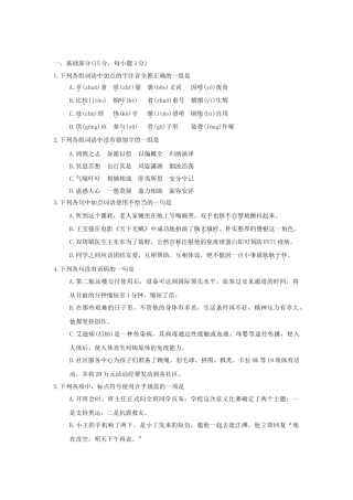 普通高等学校招生全国统一考试语文试题及答案湖北卷语文模拟试题卷