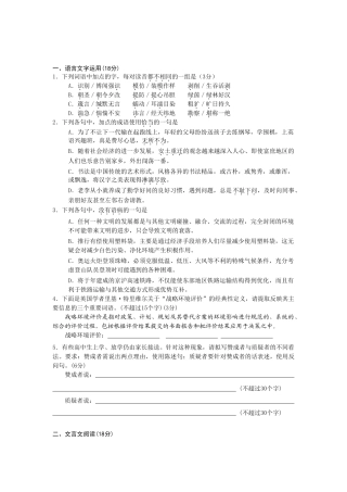 普通高等学校招生全国统一考试语文试题及答案江苏卷语文模拟试题卷