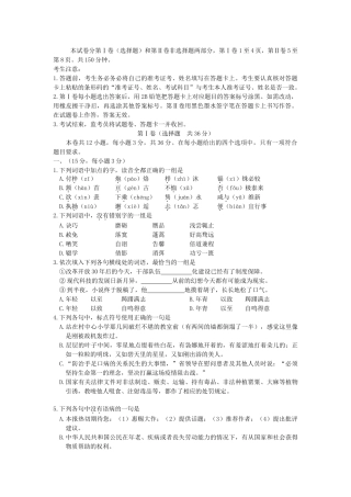 普通高等学校招生全国统一考试语文试题及答案江西卷语文模拟试题卷