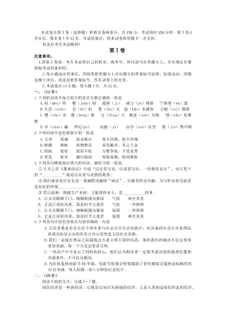 普通高等学校招生全国统一考试语文试题及答案天津卷语文模拟试题卷
