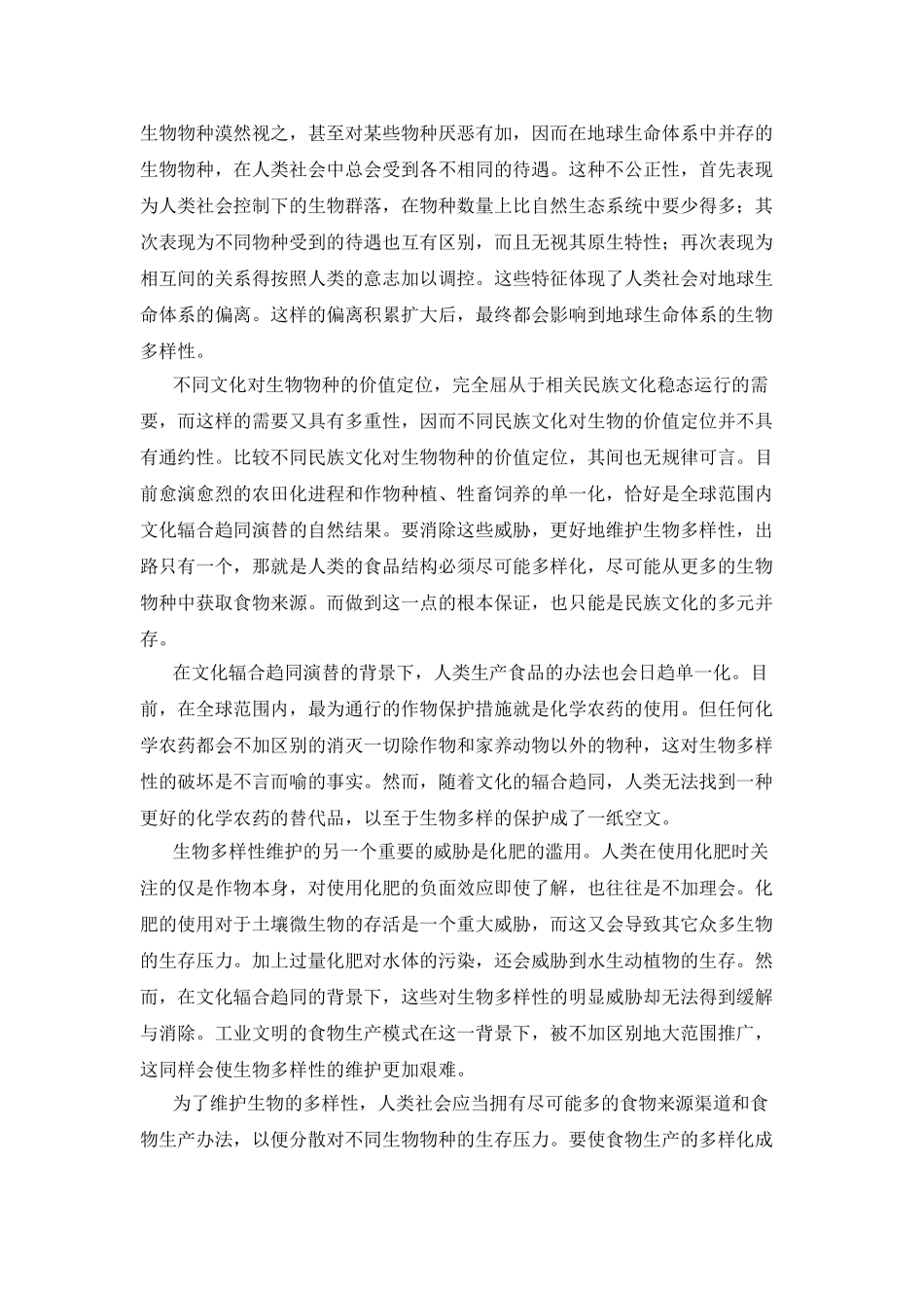 普通高等学校招生全国统一考试语文试题及答案浙江卷语文模拟试题卷_第3页