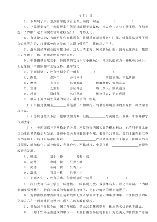 前五题专项训练(试题部分)