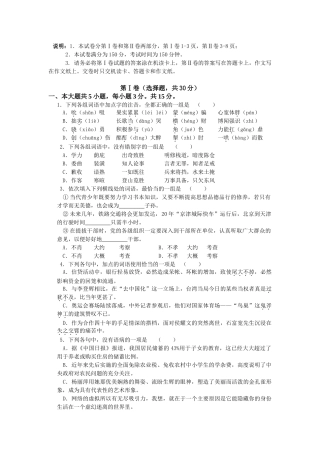 山东省文登三中届高三第三次月考试题（语文测试题