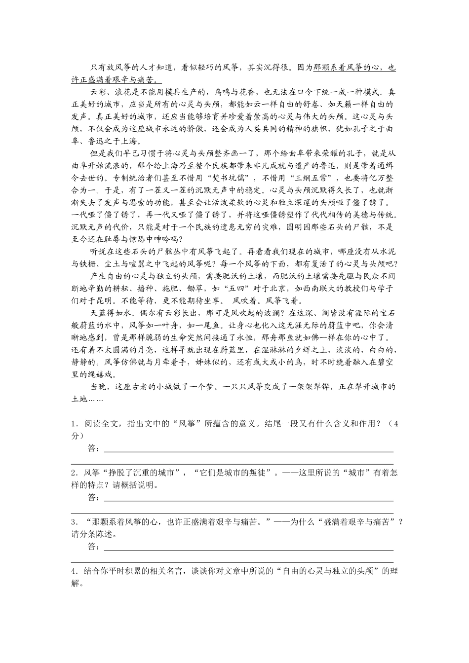 是谁扼杀了哀愁大阅读_第3页