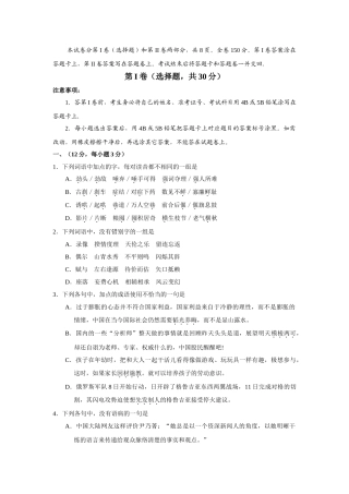 四川省绵阳市高中级高三级第一次诊断性考试语文【答案为扫描版】
