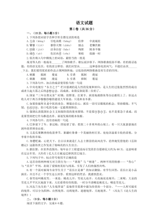 潍坊市高三教学质量检语文试题