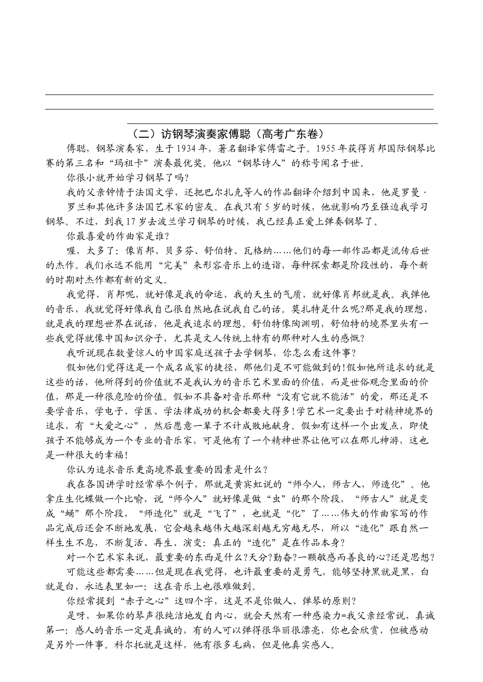 现代文探究(学生版)_第3页