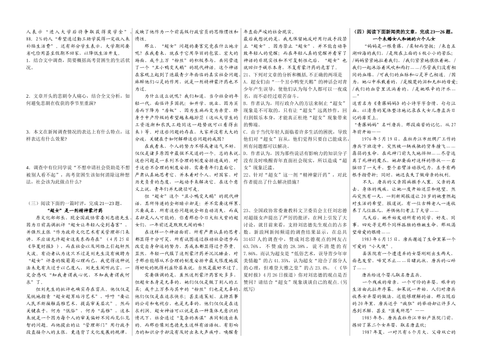 现代文阅读复习之四·实用类文本阅读训练一（学生版）_第2页