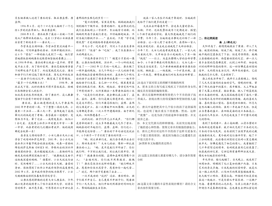 现代文阅读复习之四·实用类文本阅读训练一（学生版）_第3页