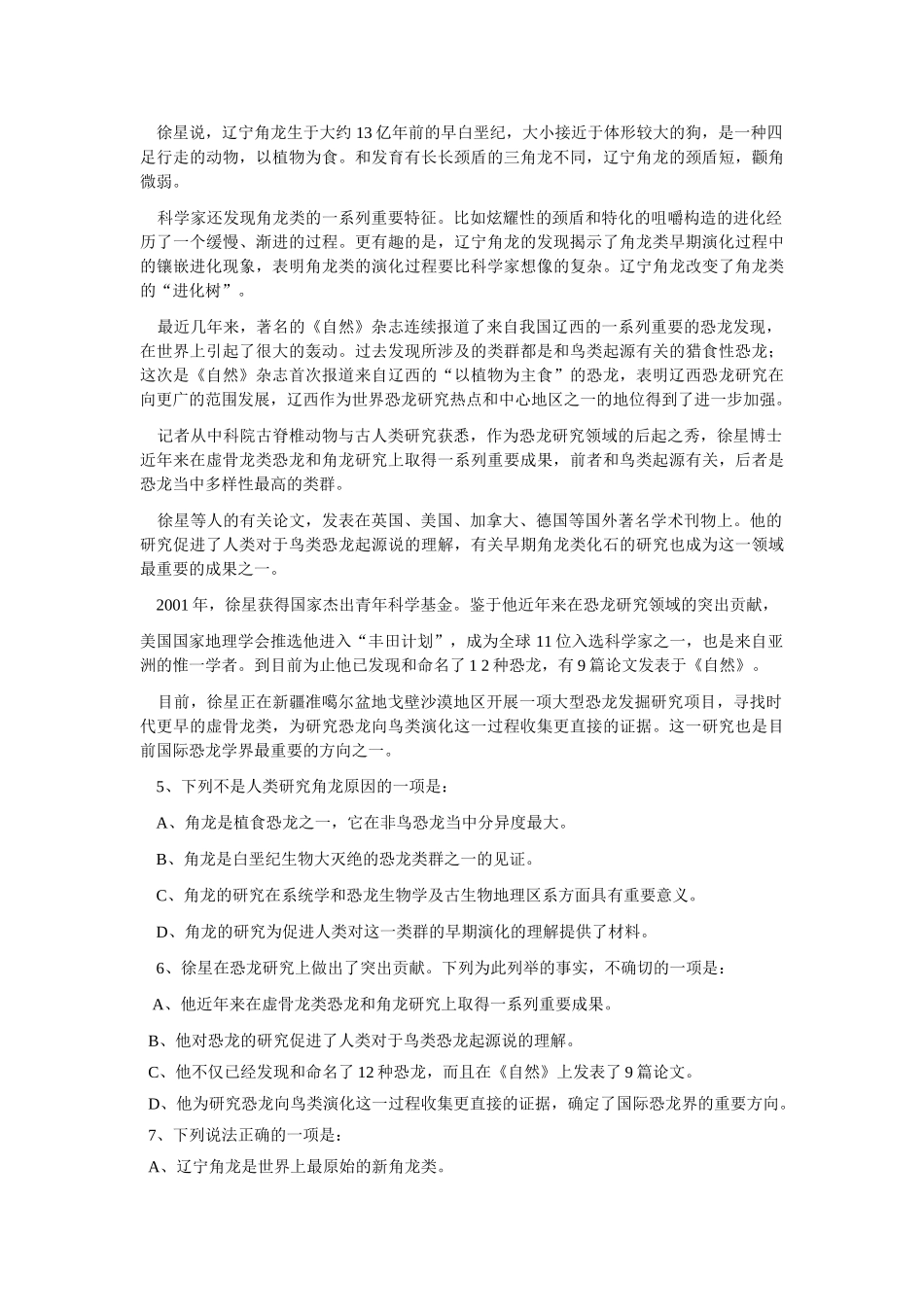 云南省昆明一中届高三9月月考试题语文_第2页