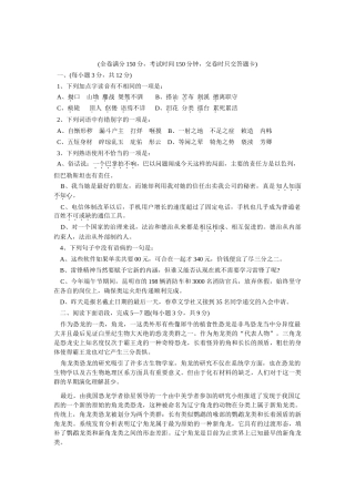 云南省昆明一中届高三9月月考试题语文