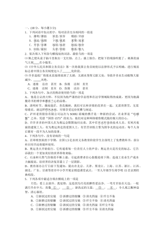 浙江省金华一中5月高考模拟试卷（语文）