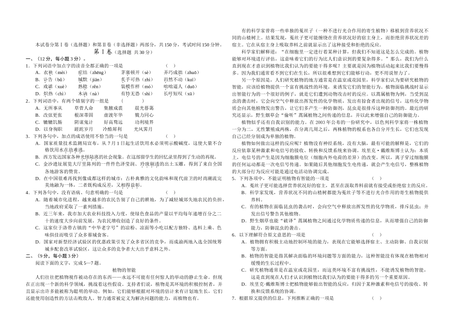 重庆丰都第二中学高级月考试题_第1页