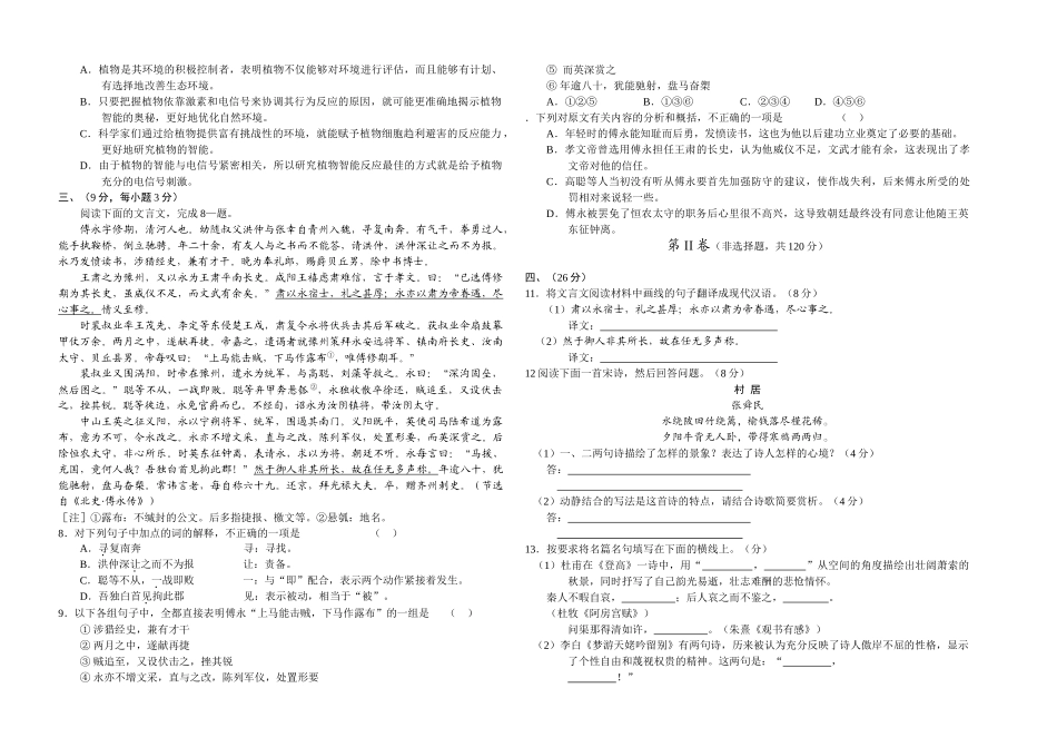 重庆丰都第二中学高级月考试题_第2页