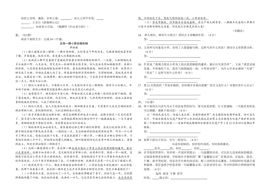 重庆丰都第二中学高级月考试题_第3页