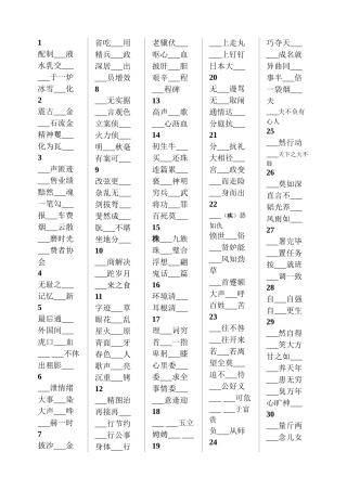 字形练习修正版