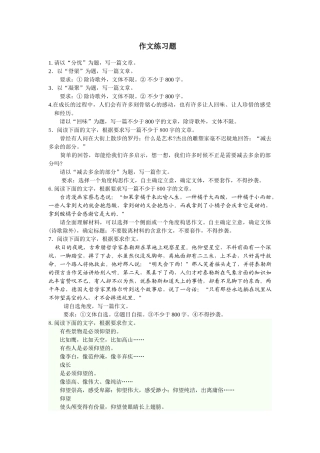 作文“分忧”“脊梁”“凝聚”“回味”