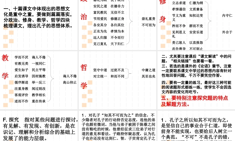 “古代诗文阅读模块”备考建议