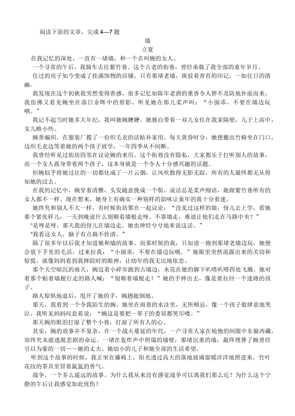 安徽省届高三二模三模试卷分类汇编文学类文本阅读专题_第1页