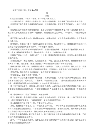 安徽省届高三二模三模试卷分类汇编文学类文本阅读专题