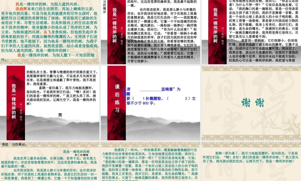 比喻型命题（话题）作文审题要求