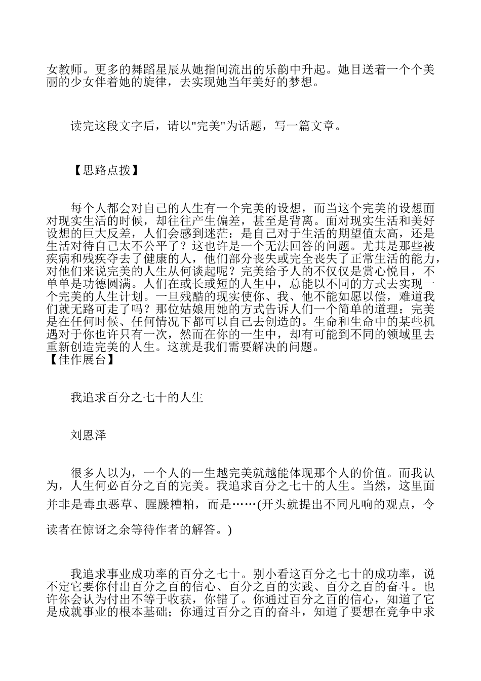 第二章 第三章各高校录取规则_第2页