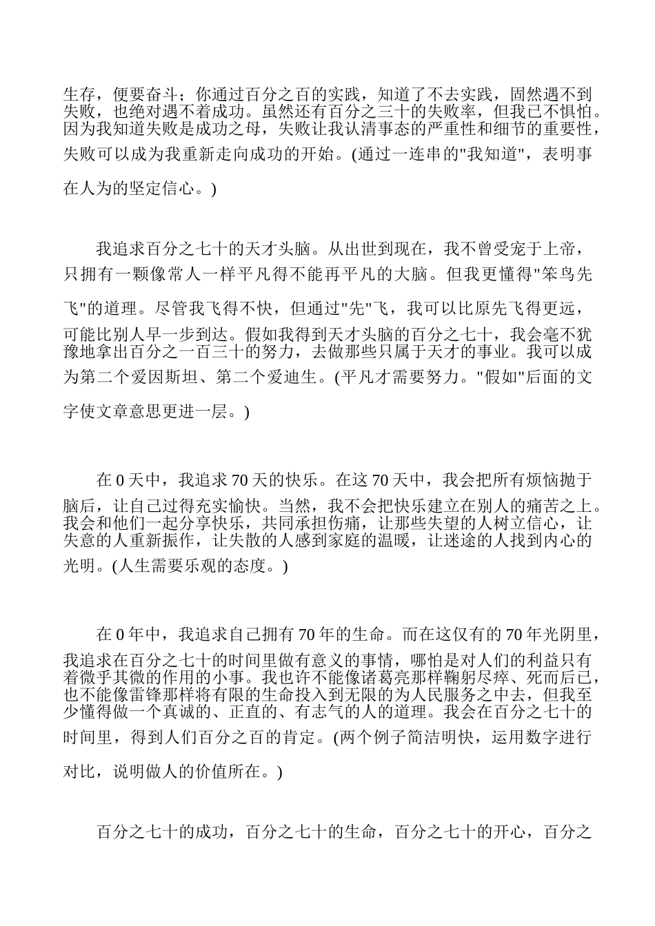 第二章 第三章各高校录取规则_第3页