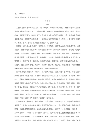 东北三省高考语文模拟试卷分类汇编文学文本阅读专题