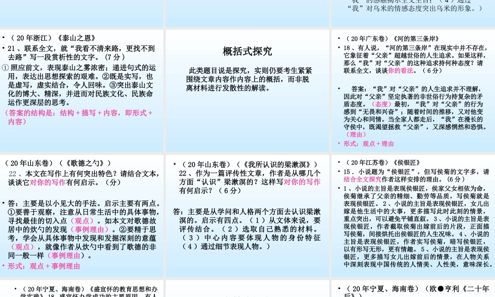 纷乱之后的冷静二轮复习中的现代文阅读