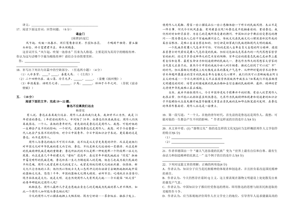 福建省晋江市养正中学高三级上学期期末考语文试卷_第3页