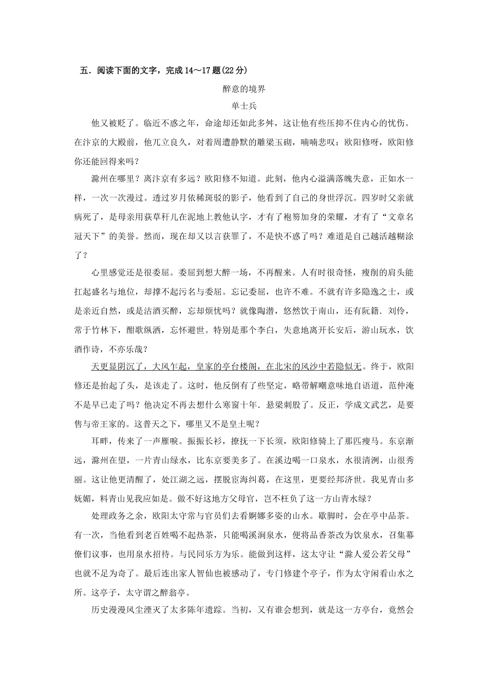 甘肃省高考语文模拟试卷分类汇编文学类文本阅读专题_第1页