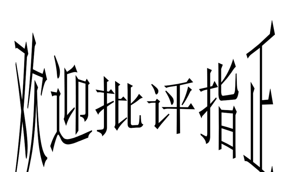 高考复习经验介绍