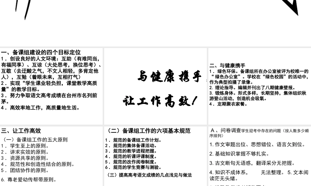 高考复习经验介绍