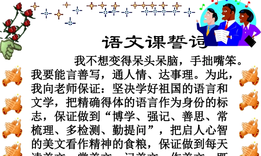 高考复习专题：高考专题讲座：议论文的感情和文采