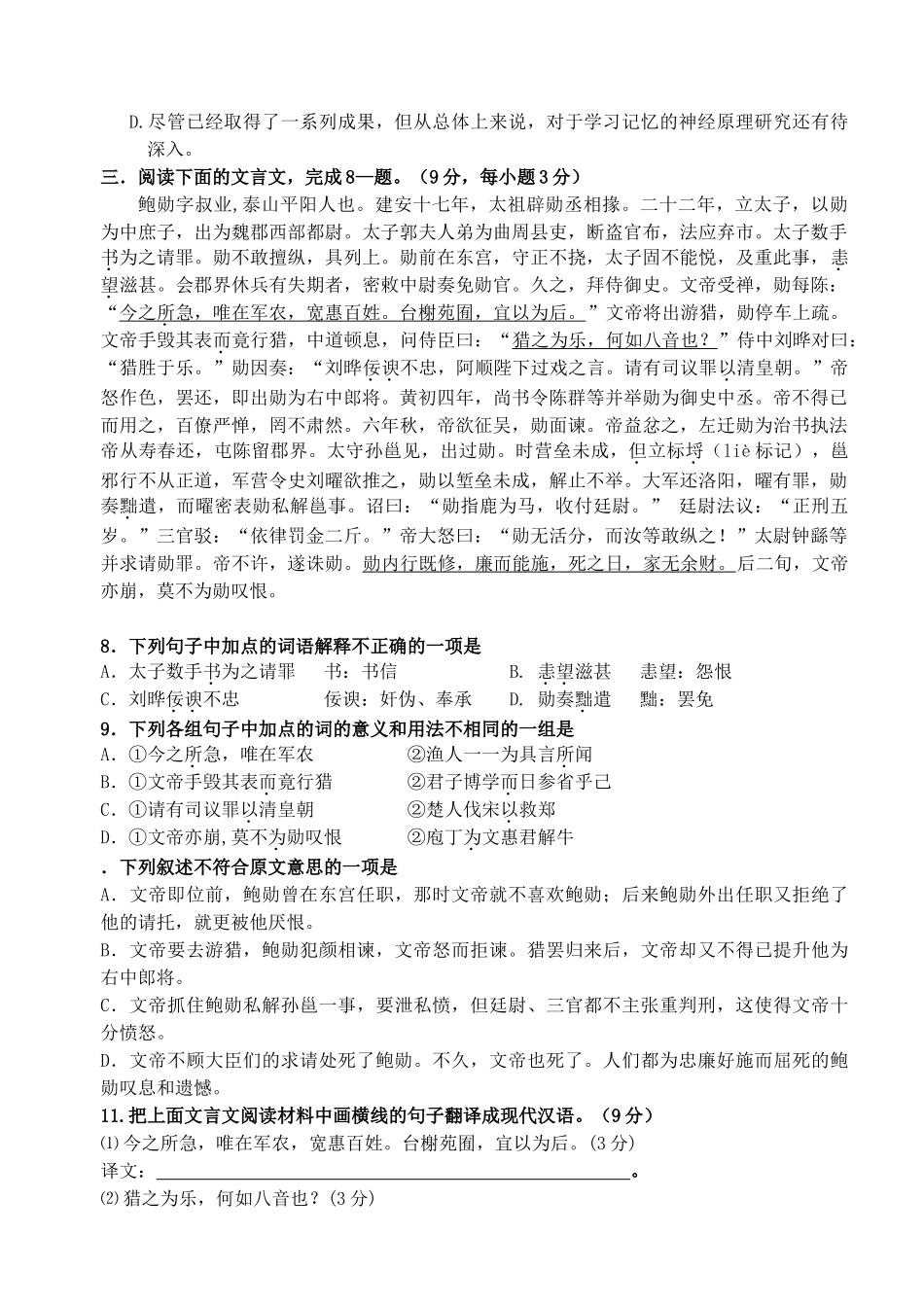 高考复习专题：高三语文强化训练二_第3页