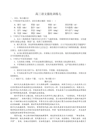 高考复习专题：高三语文强化训练七