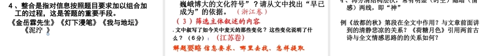 高考散文阅读了解文学文本特征 把握阅读答题规律