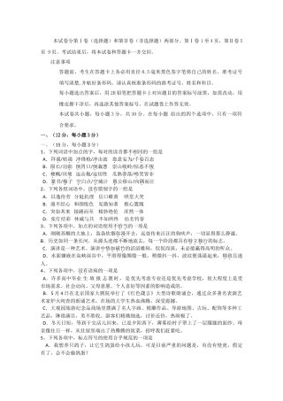 高考试题湖北卷（语文） 模拟