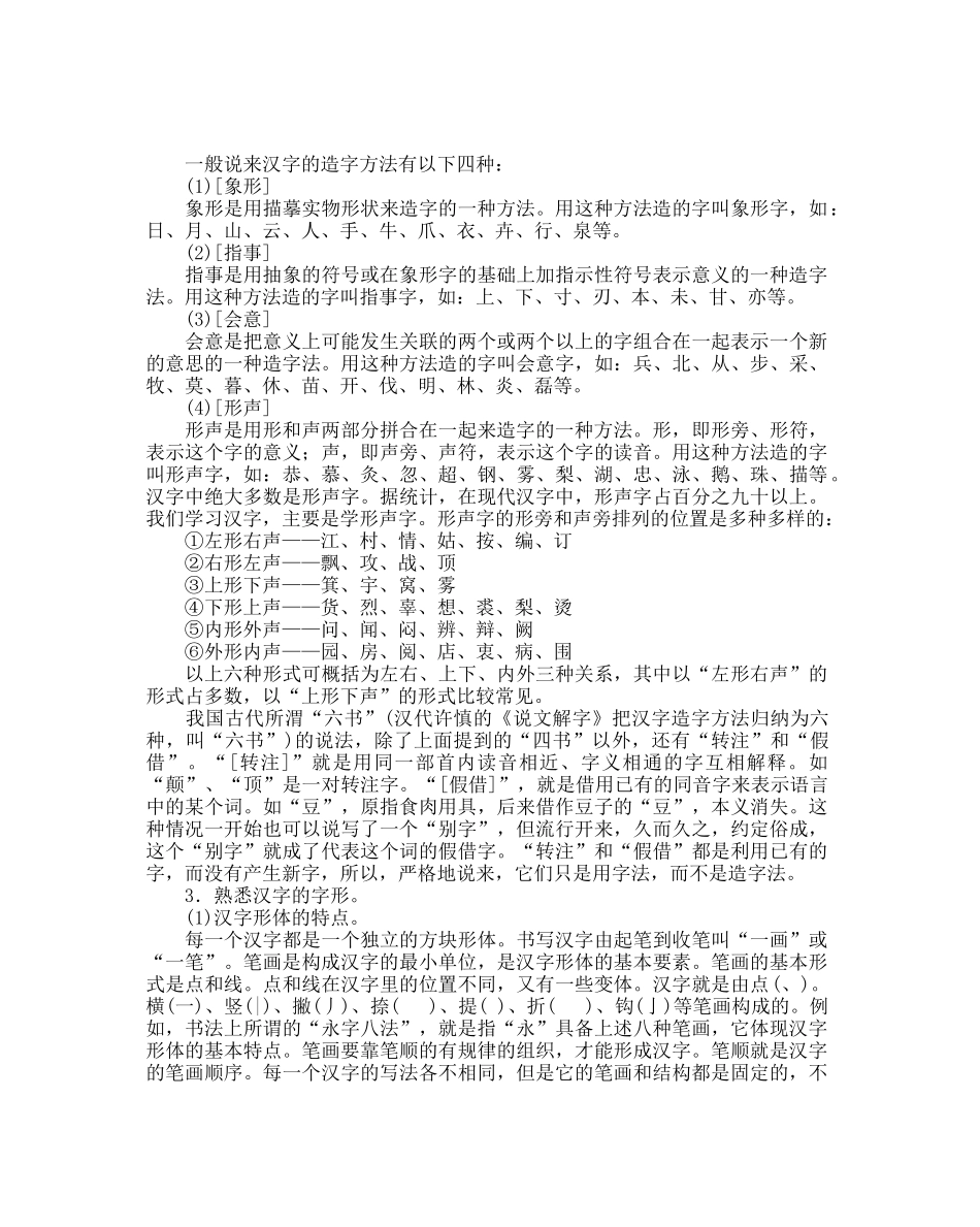 高考语文复习特辑_第3页