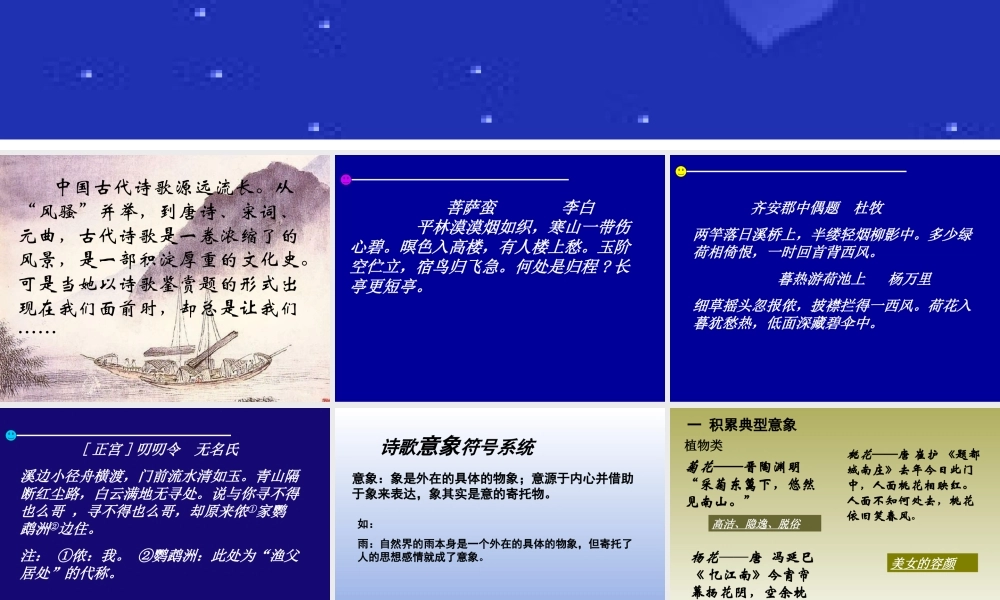 高考语文古诗歌