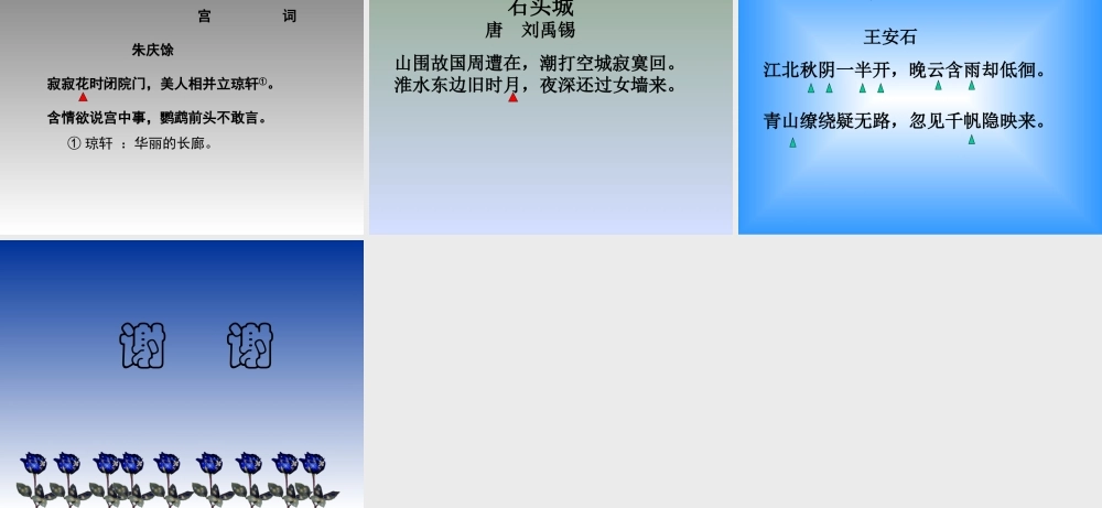 高考语文古诗歌